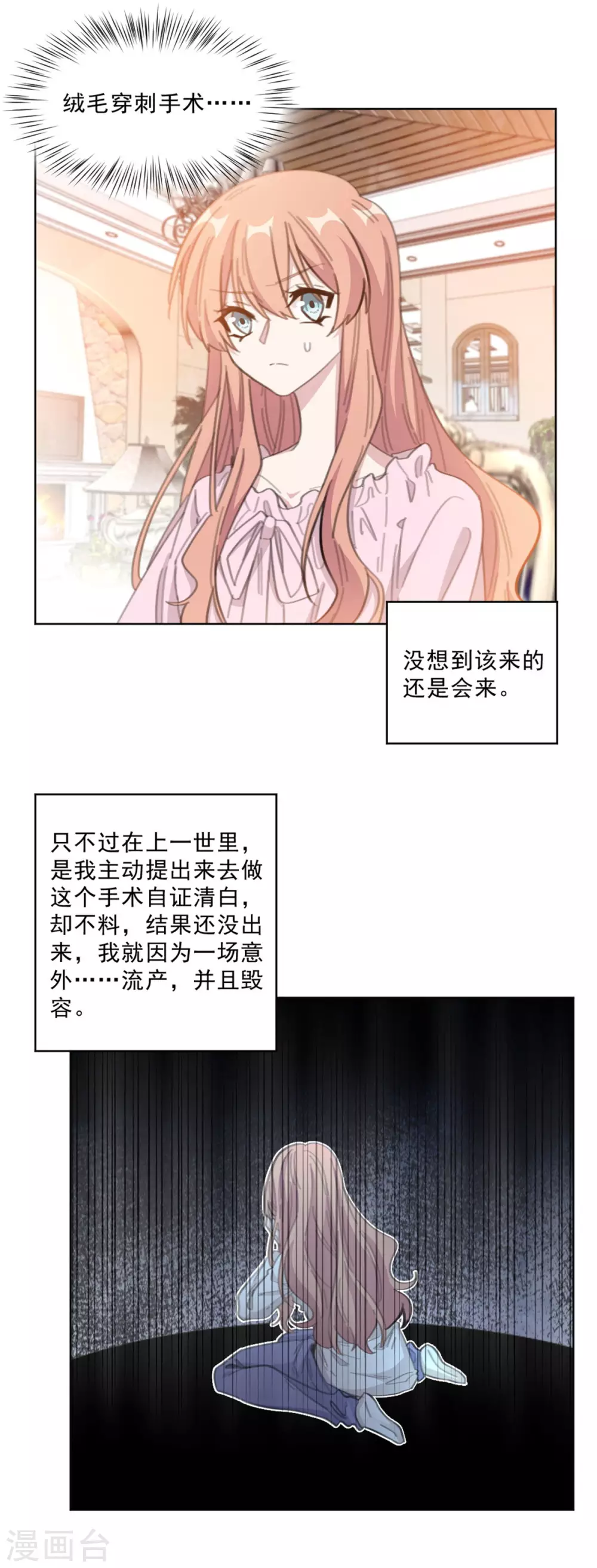 重生暖婚輕輕寵 - 第208話 親子鑑定 - 3