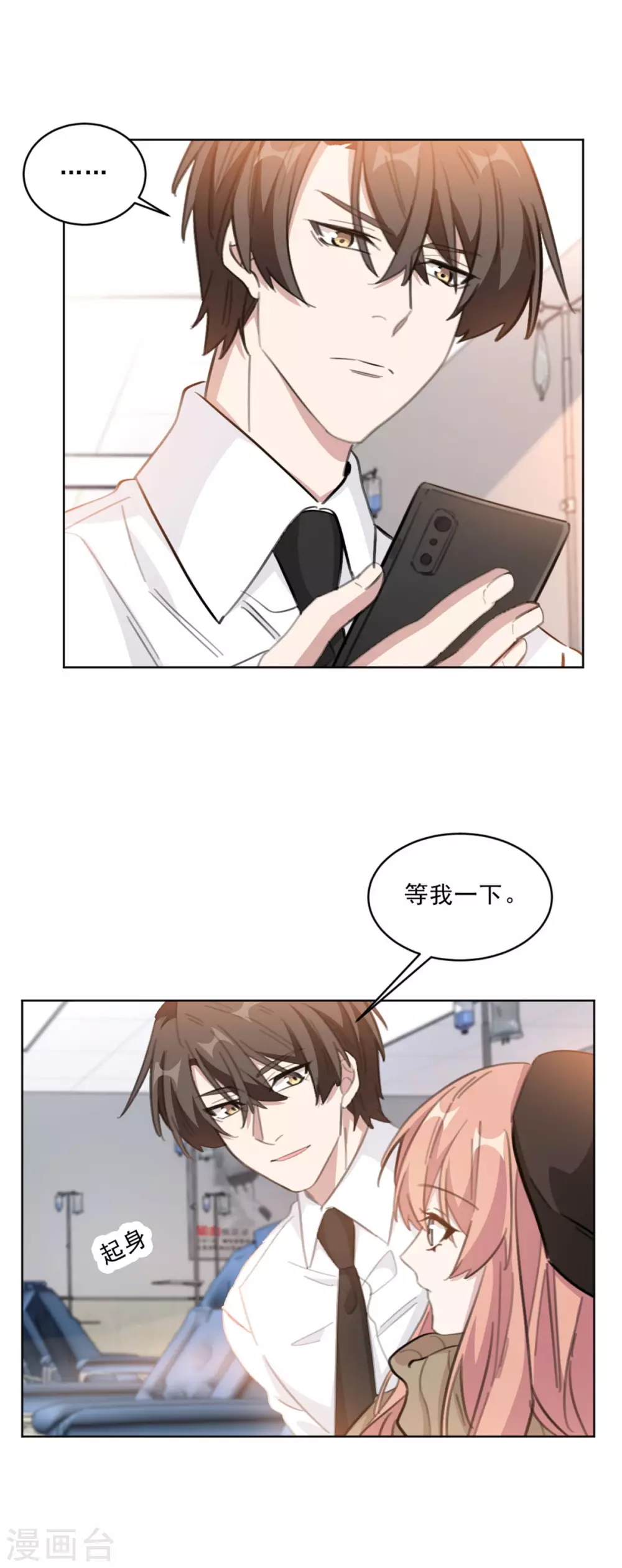 第210话 打掉孩子？！-第210话