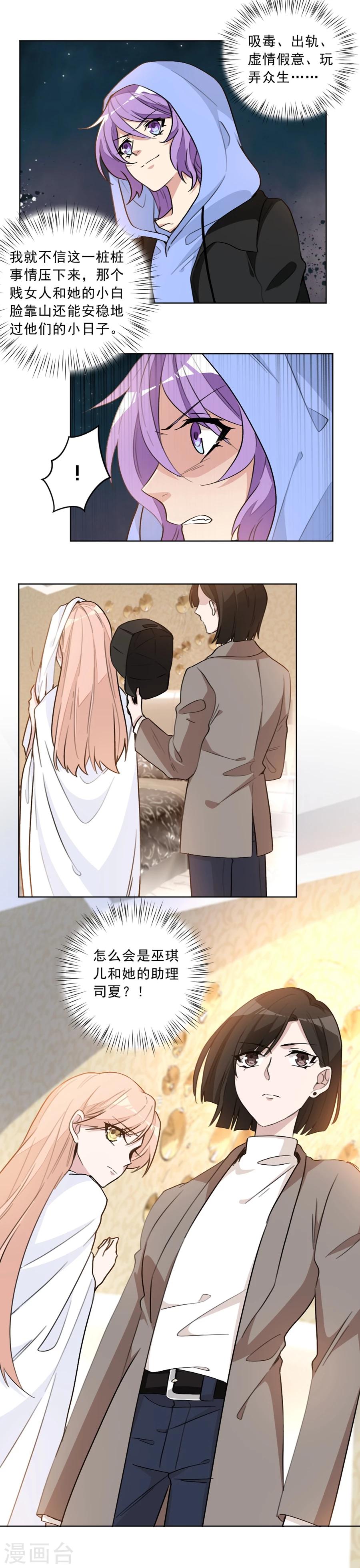 第22话 哥哥，你听我解释-第22话