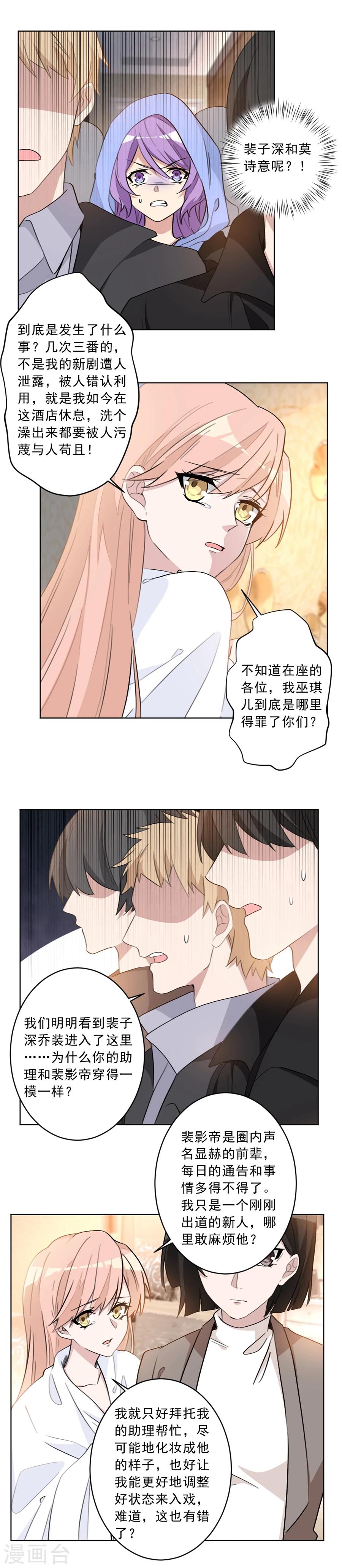 第22话 哥哥，你听我解释-第22话