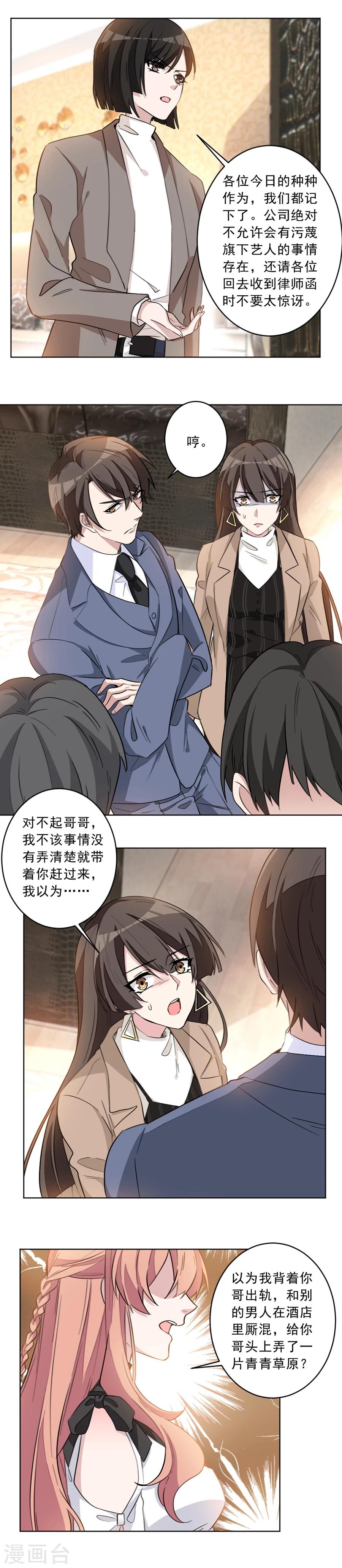 第22话 哥哥，你听我解释-第22话