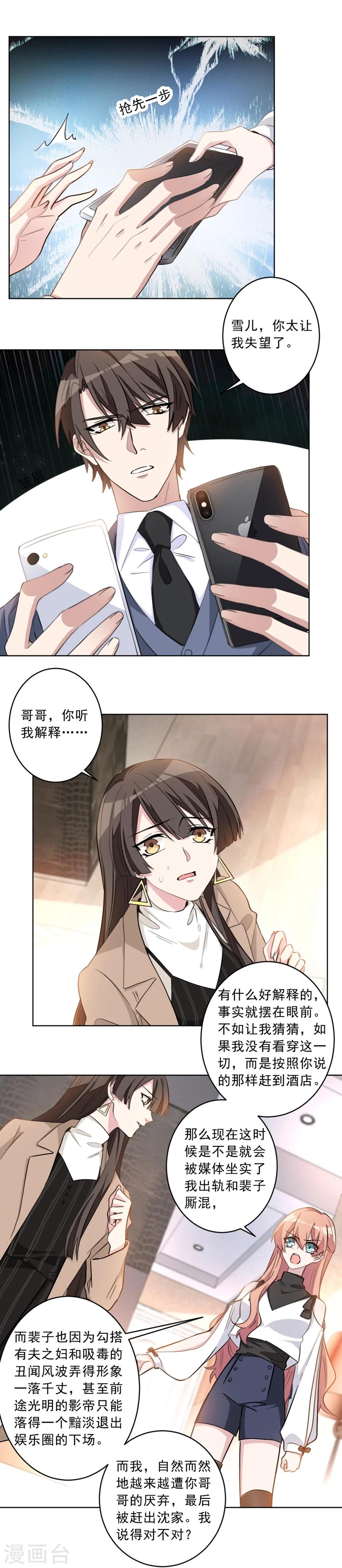 第22话 哥哥，你听我解释-第22话