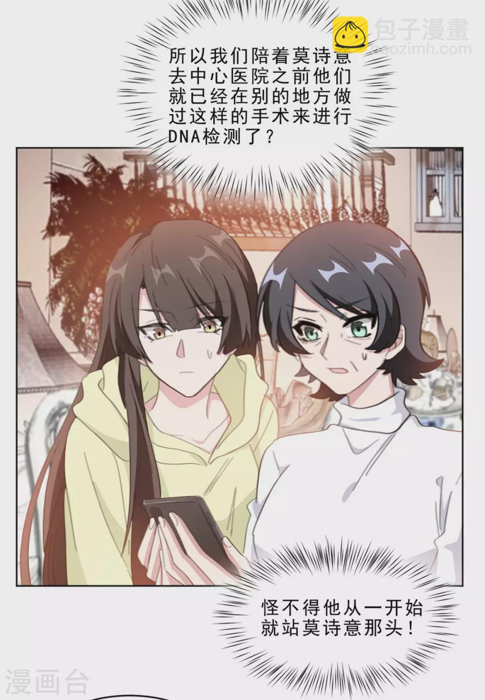 第212话 一出好戏-第212话