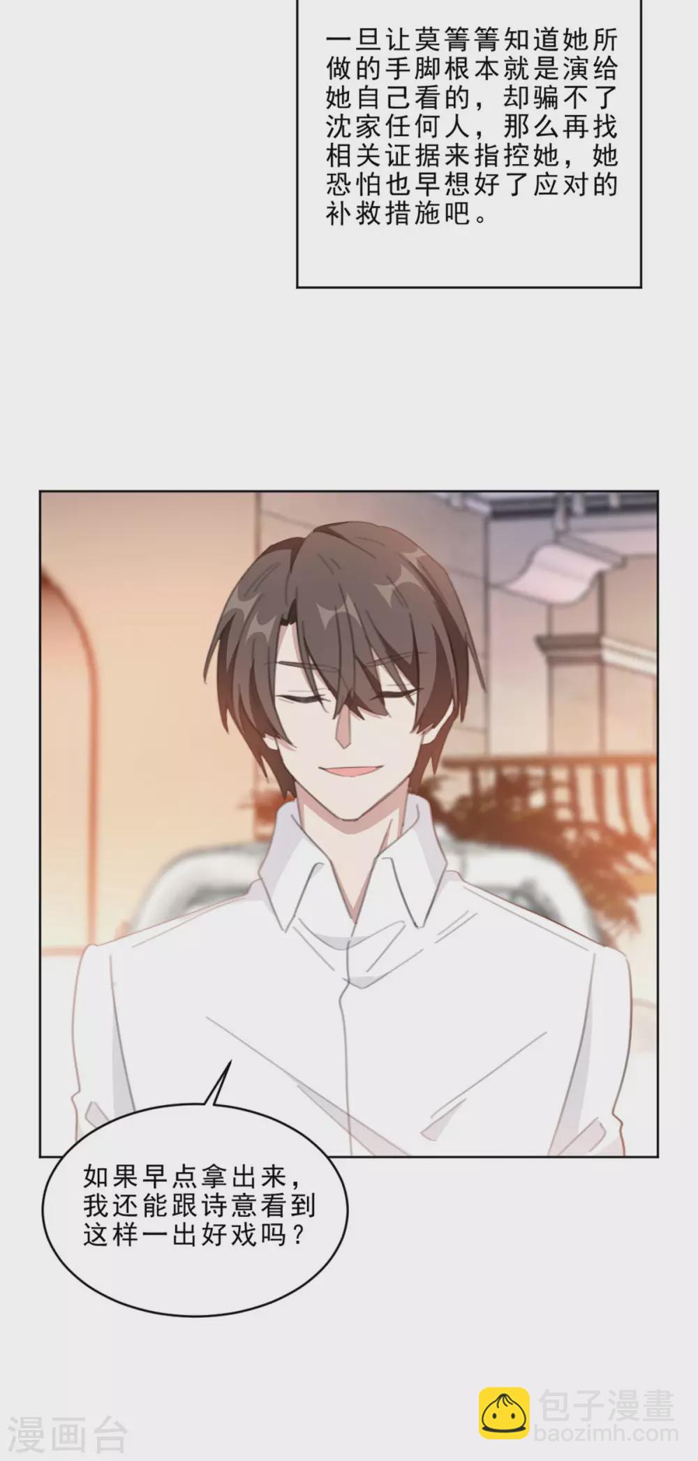 第212话 一出好戏-第212话