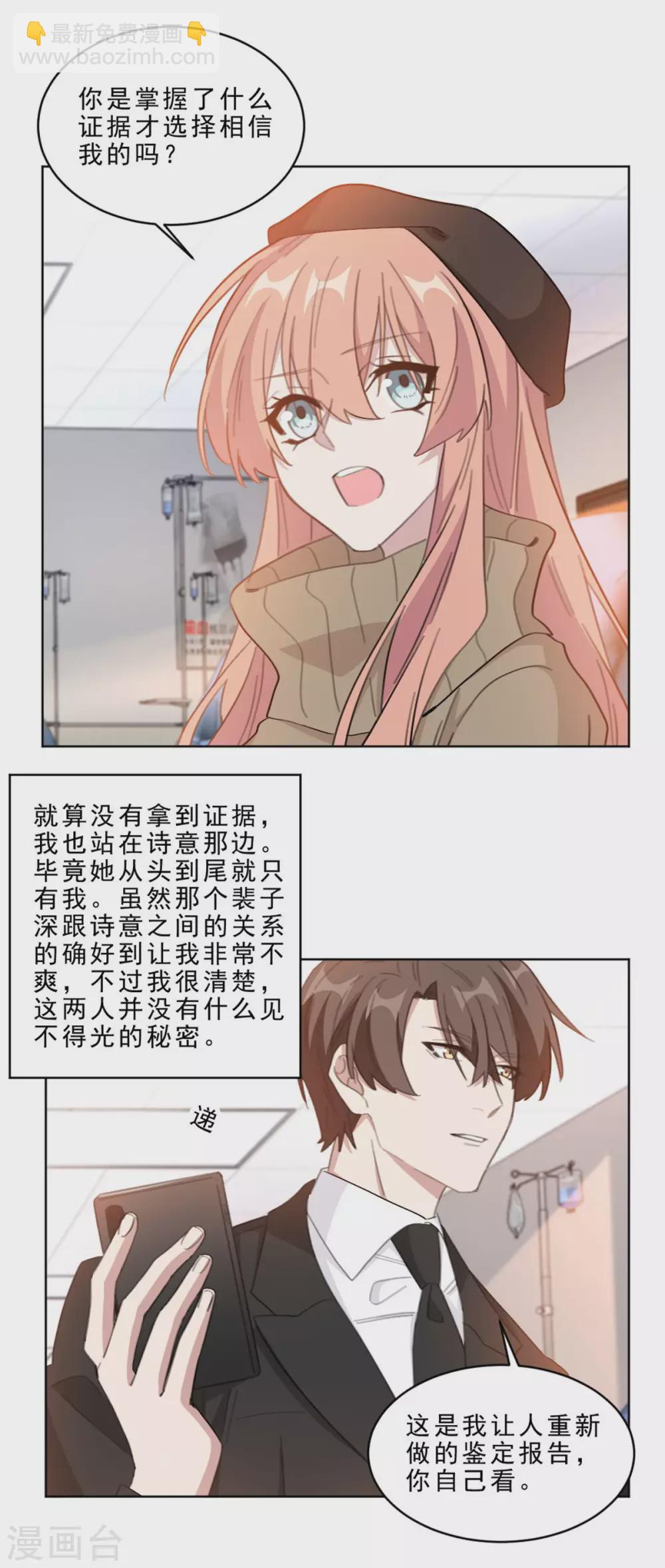 第212话 一出好戏-第212话