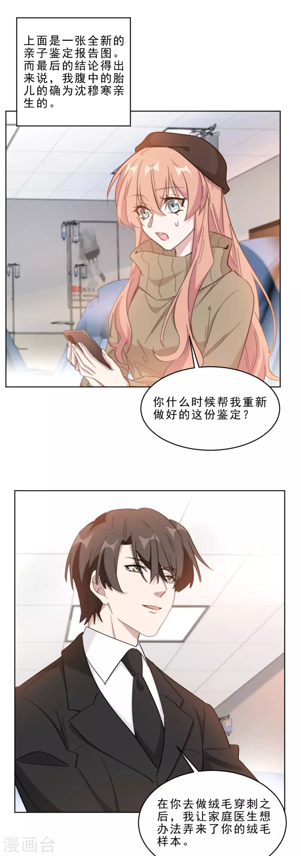 第212话 一出好戏-第212话