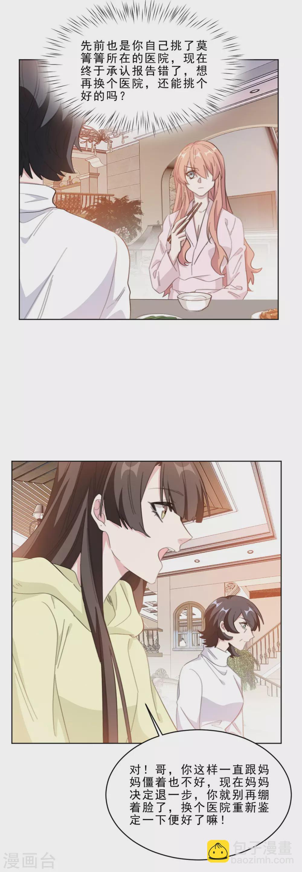 第212话 一出好戏-第212话