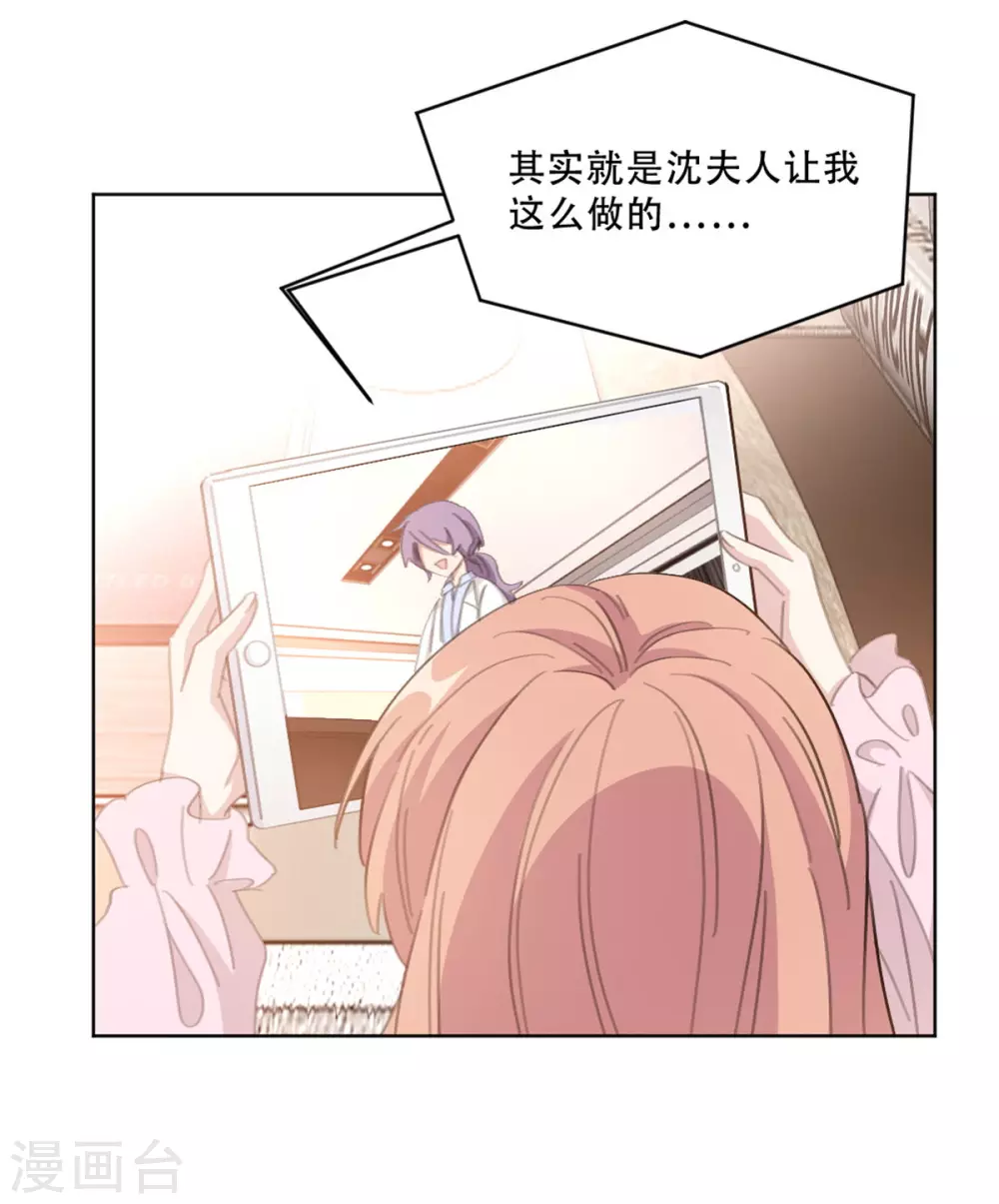 第214话 夫妻同心-第214话