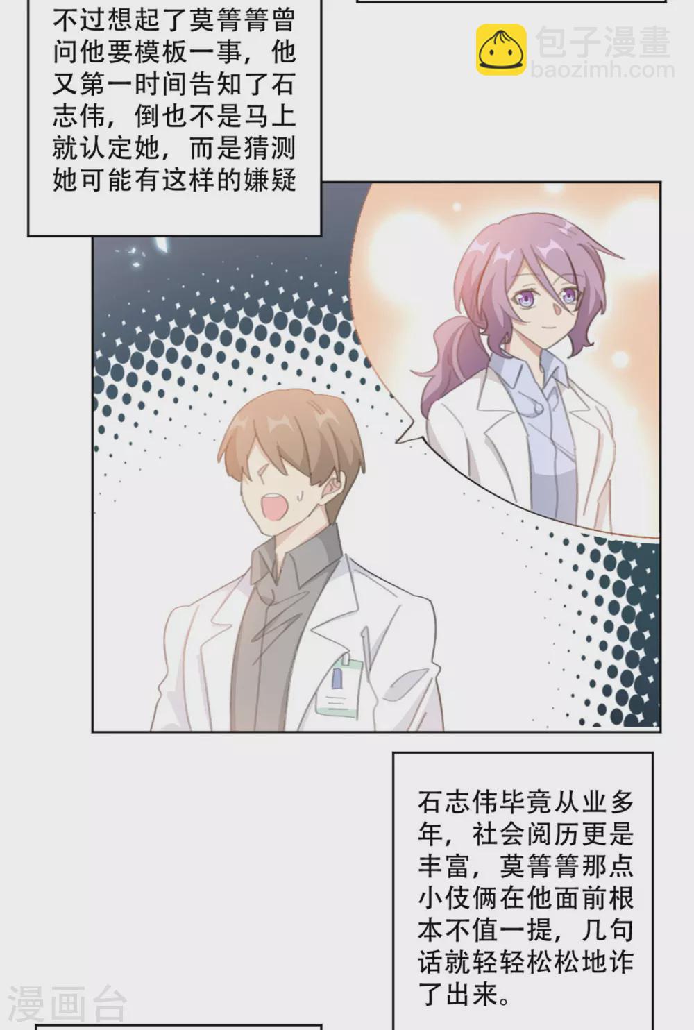 第214话 夫妻同心-第214话