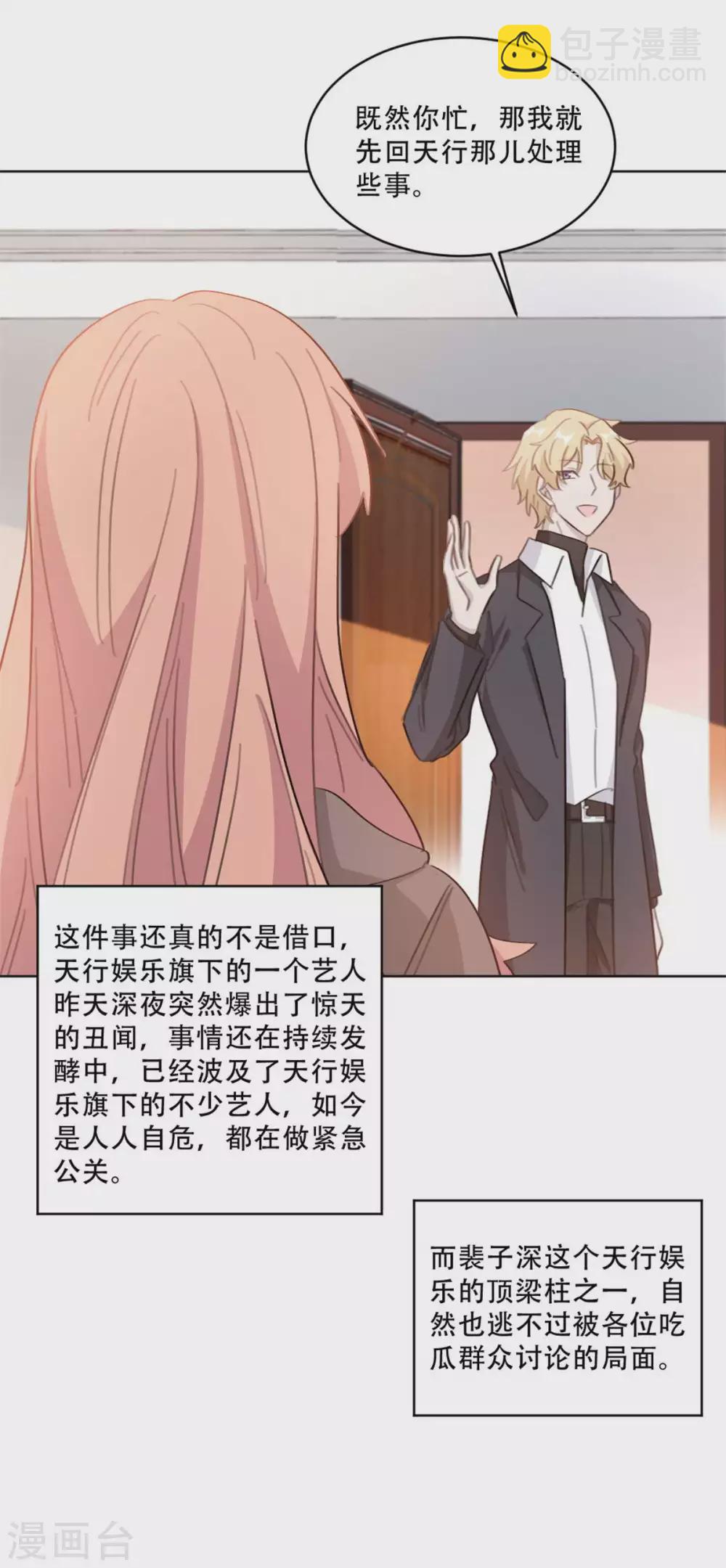 第216话 麻烦不断-第216话