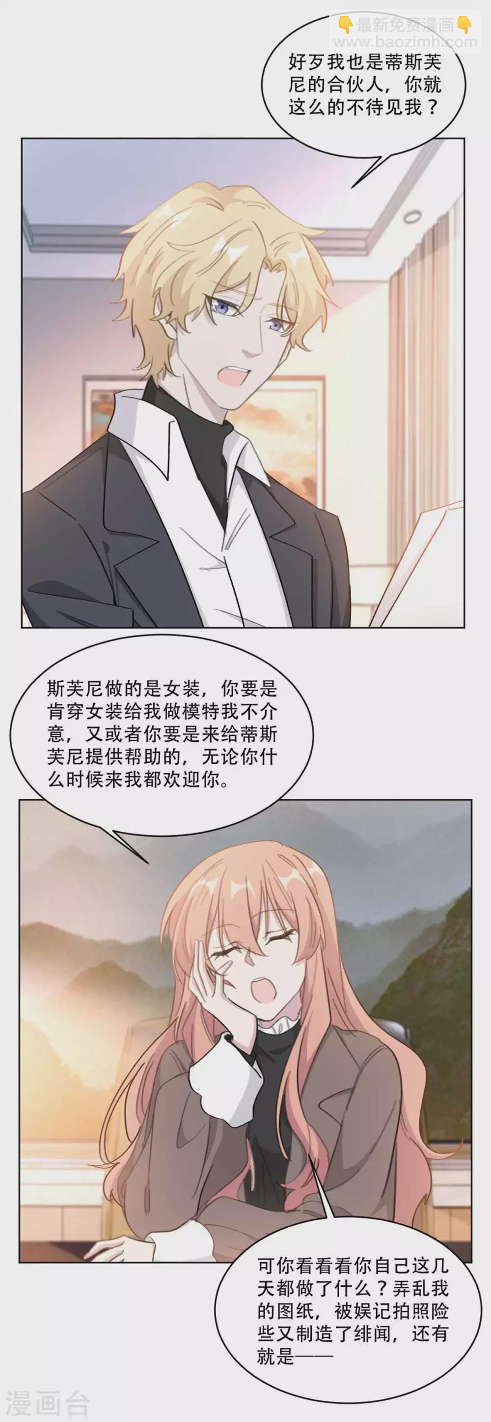 第216话 麻烦不断-第216话