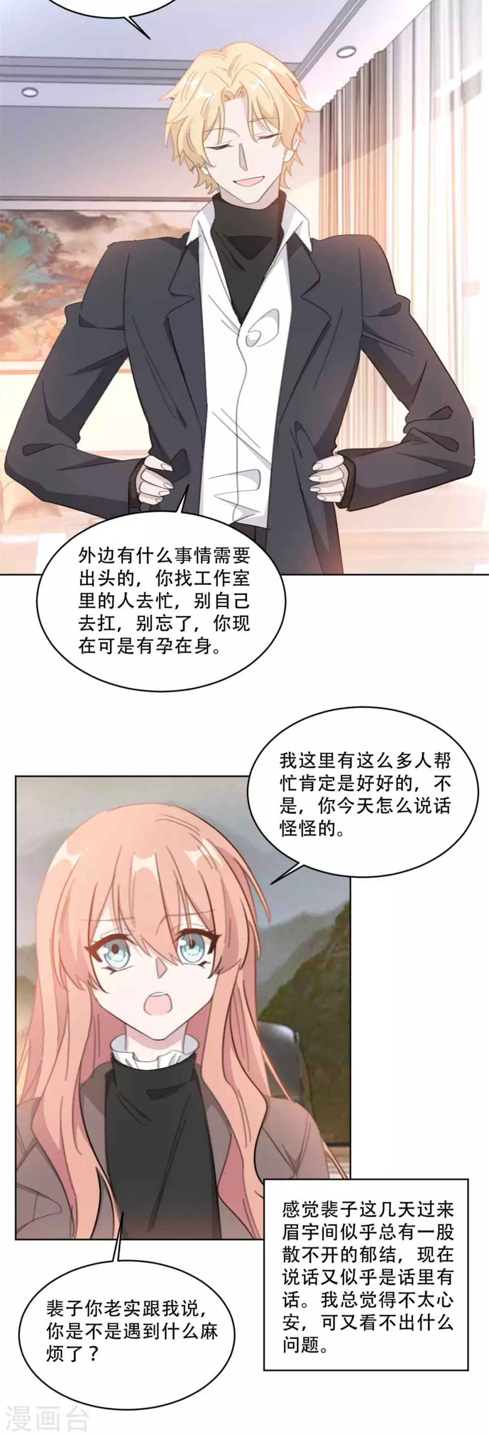 重生暖婚輕輕寵 - 第216話 麻煩不斷 - 1