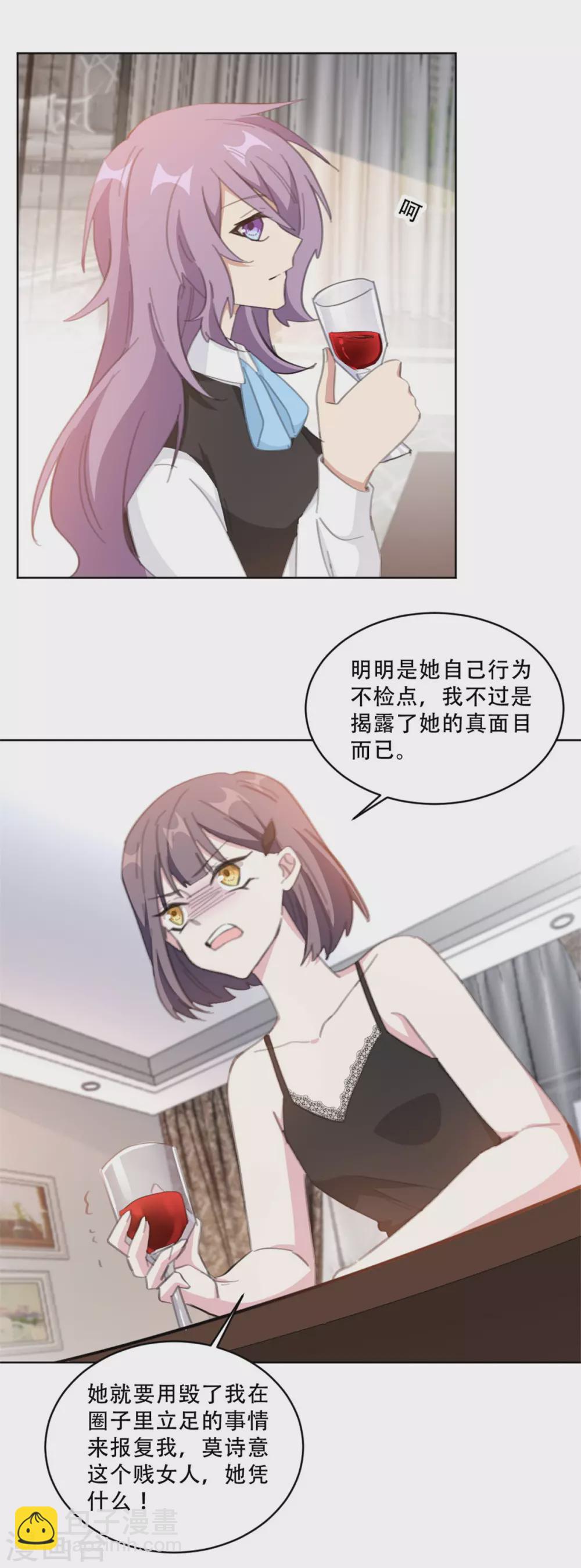 第218话 猎物上钩-第218话