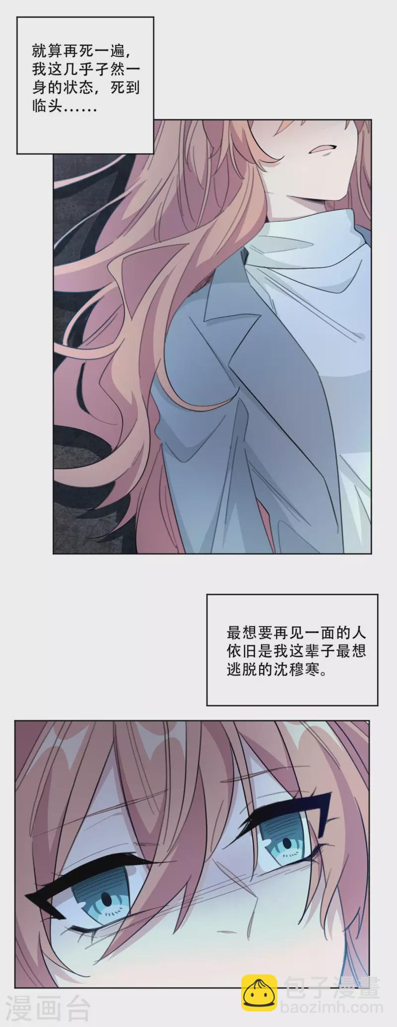 最终话 别怕，我来了-第222话