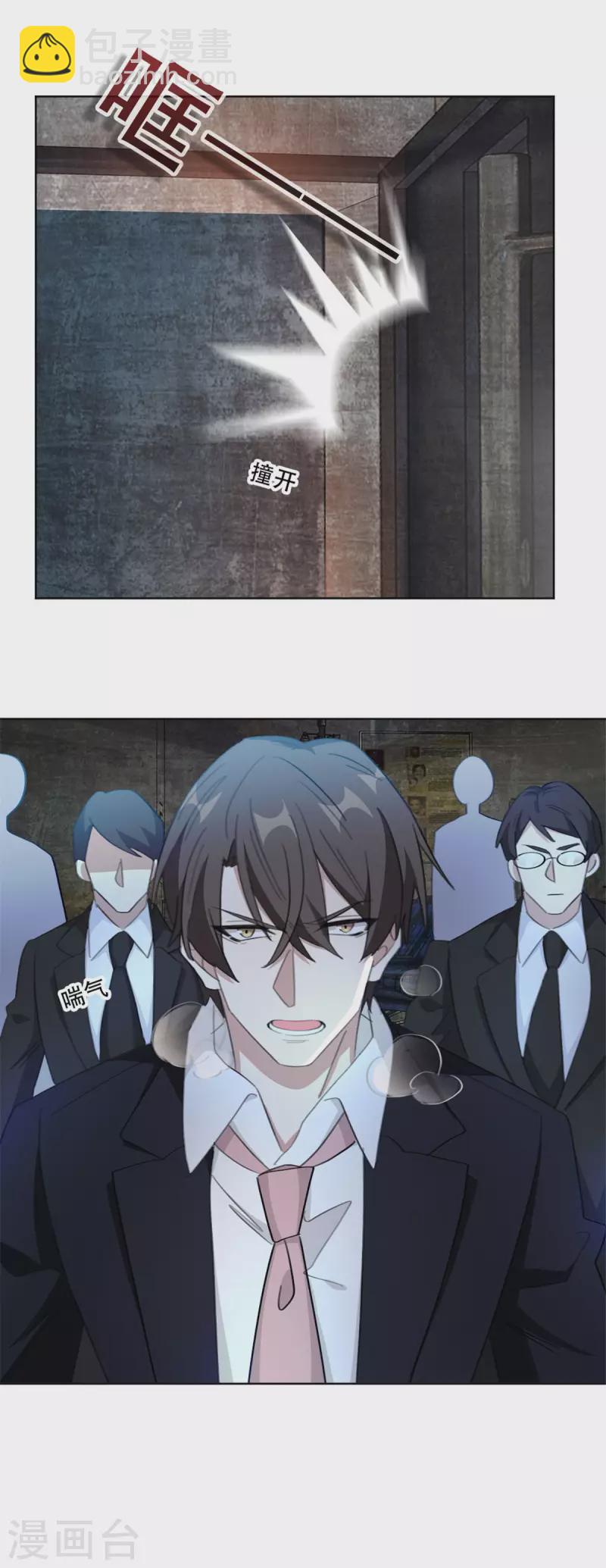 最终话 别怕，我来了-第222话