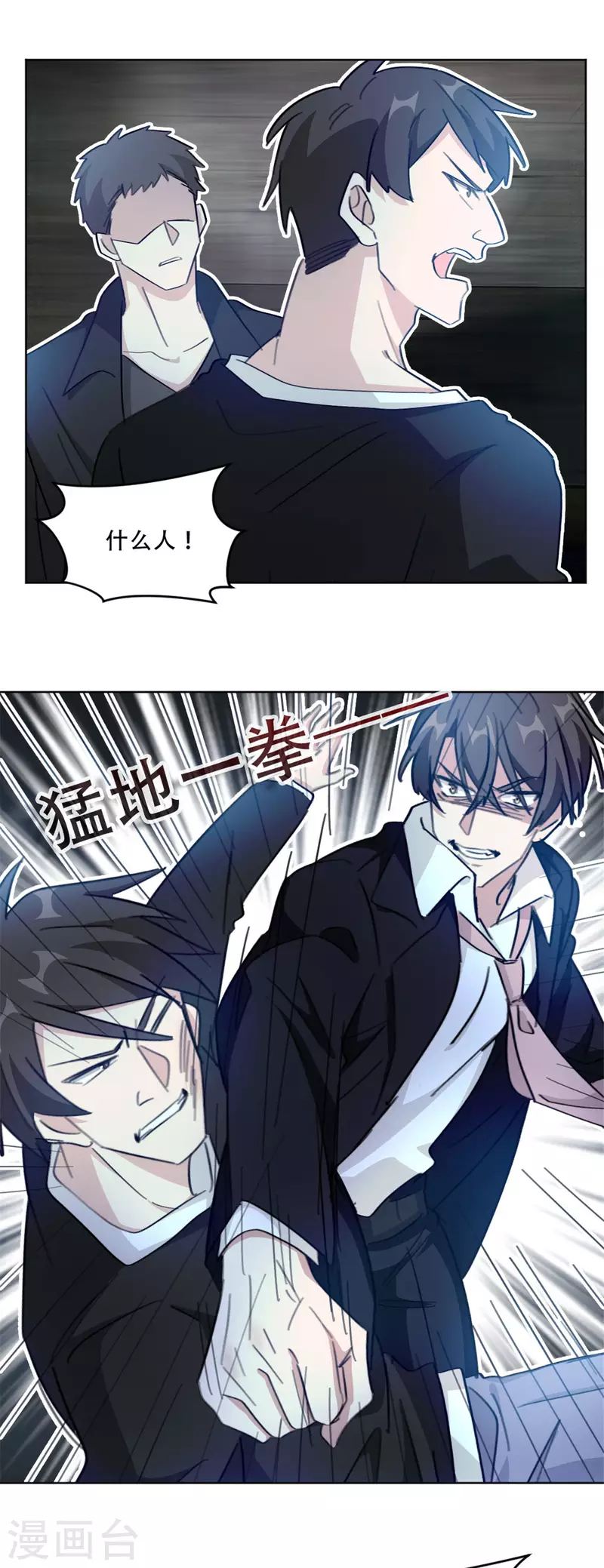 最终话 别怕，我来了-第222话