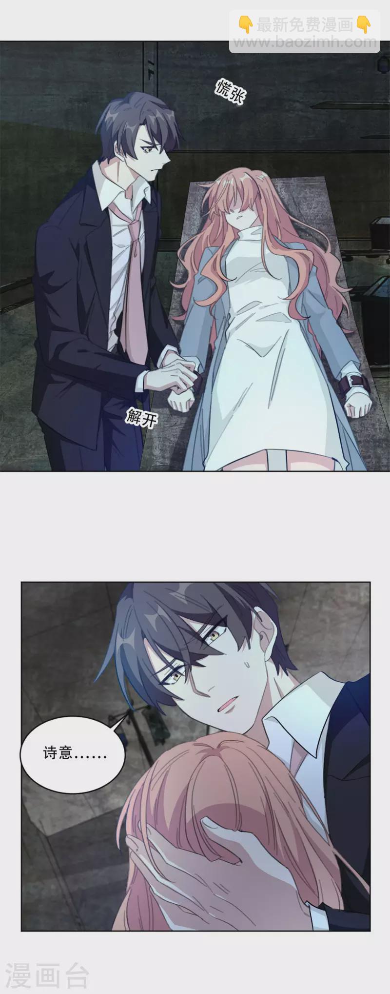 最终话 别怕，我来了-第222话