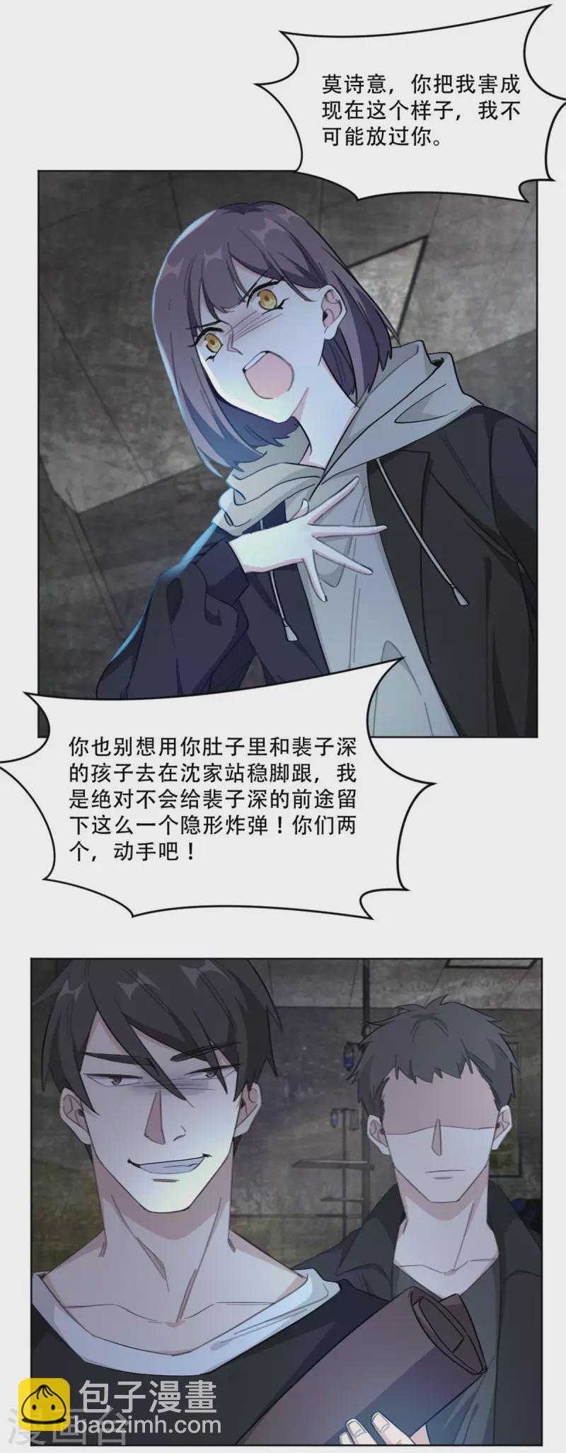 最终话 别怕，我来了-第222话