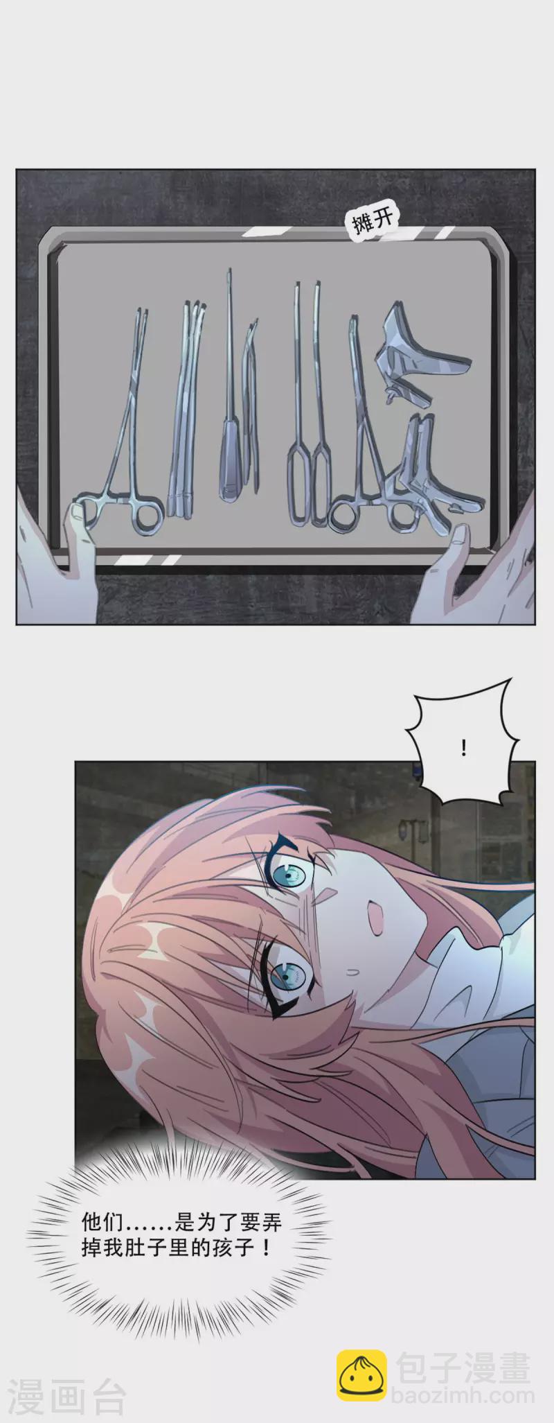 最终话 别怕，我来了-第222话