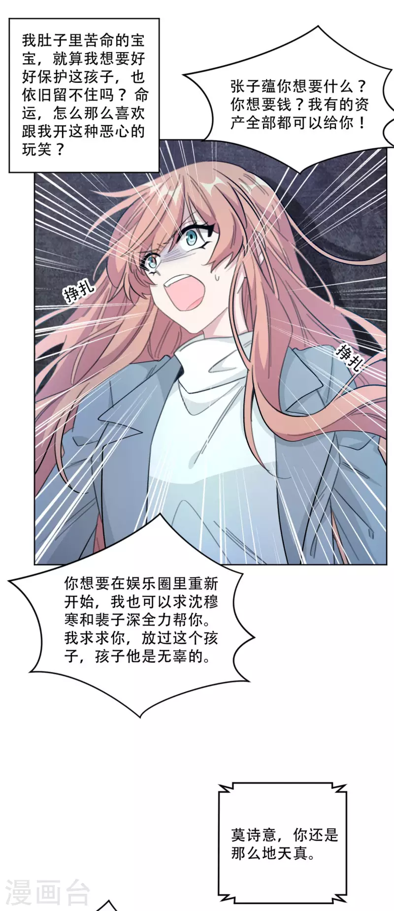 最终话 别怕，我来了-第222话