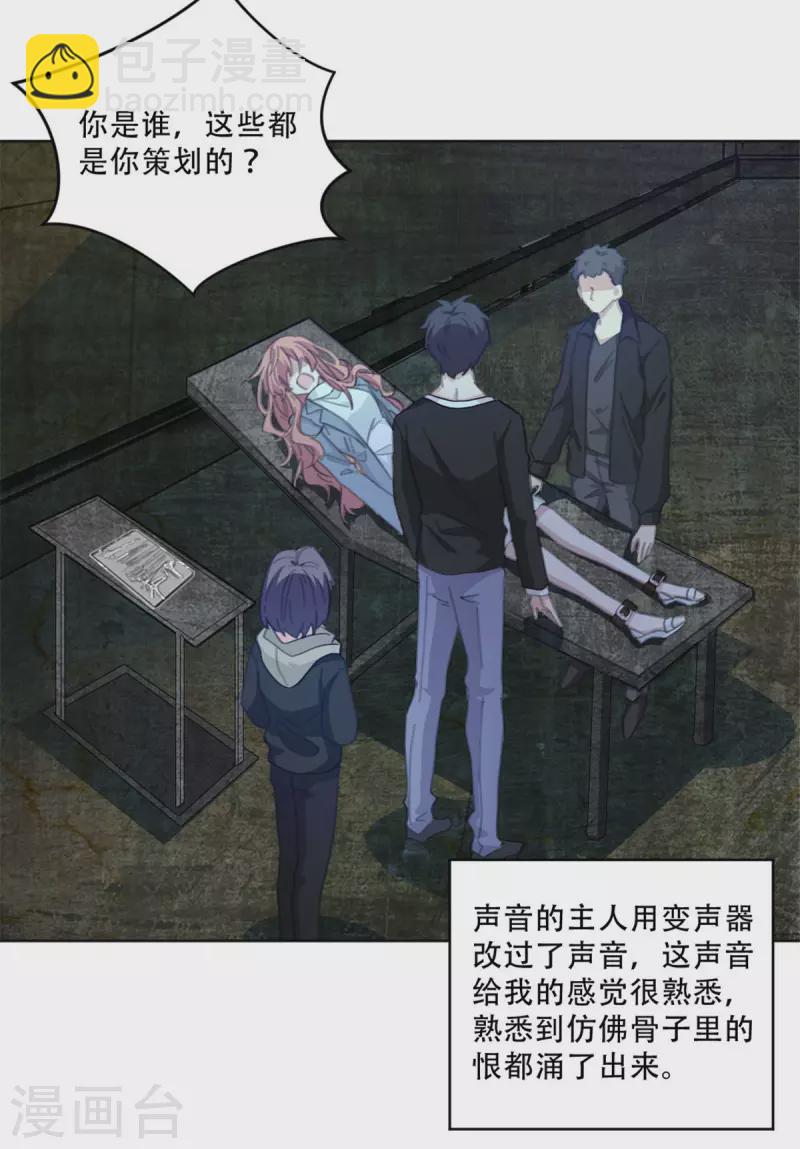 最终话 别怕，我来了-第222话