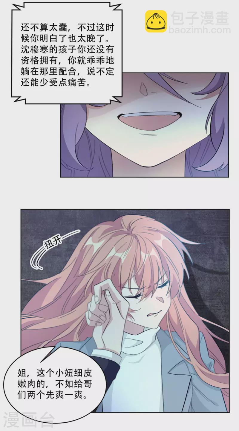 最终话 别怕，我来了-第222话