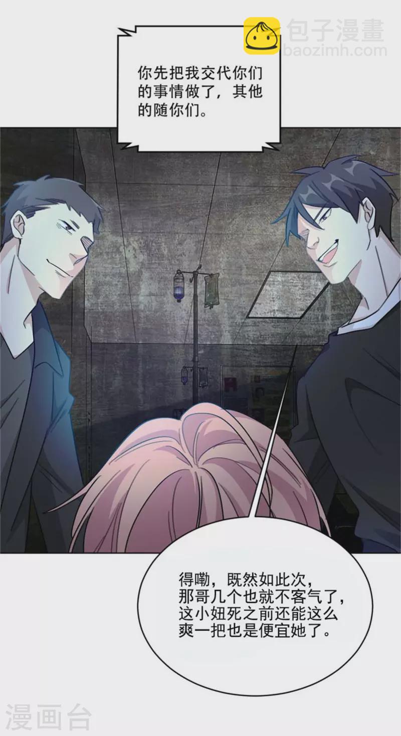 最终话 别怕，我来了-第222话