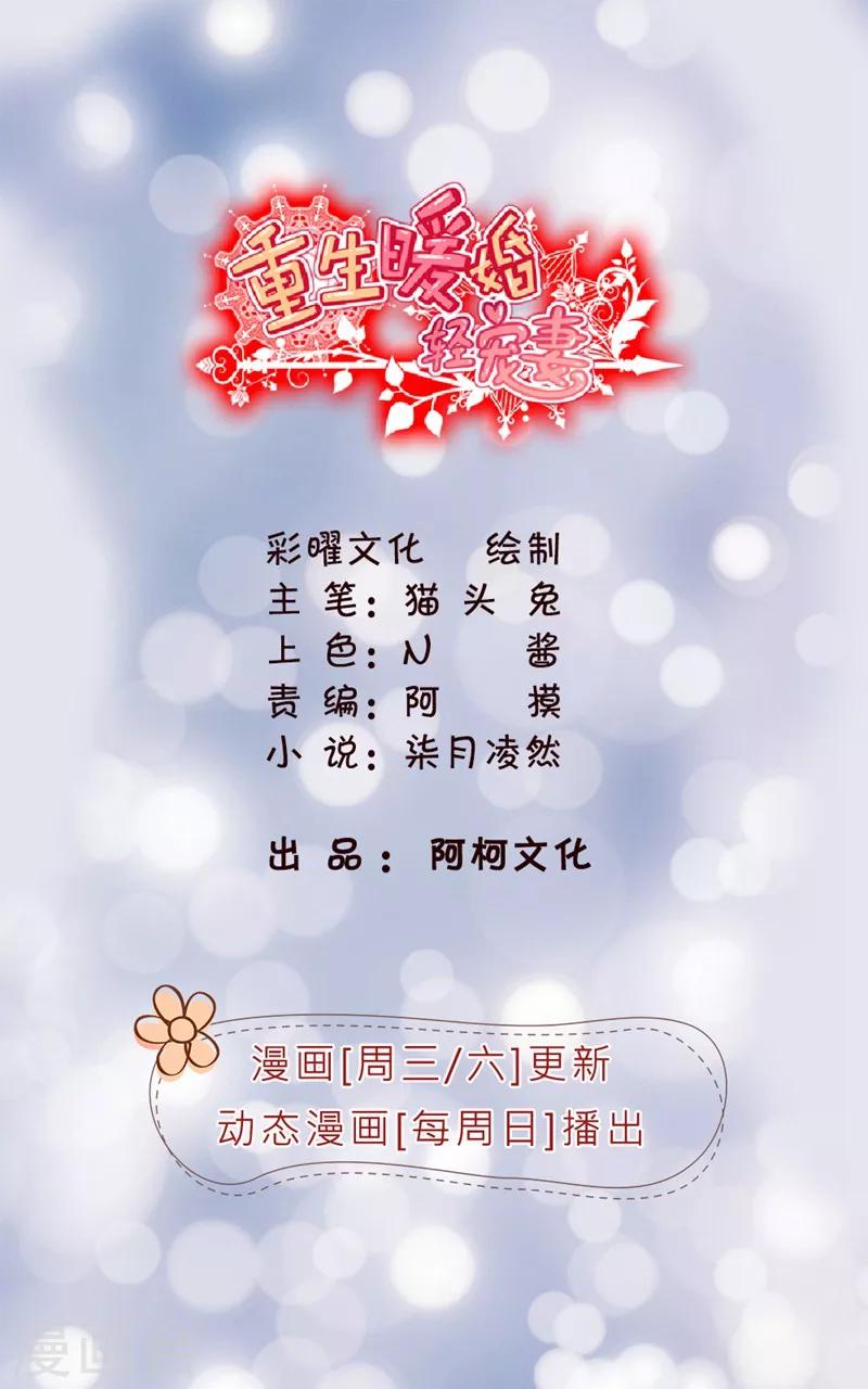 第24话 莫诗意，你只能是我的-第24话