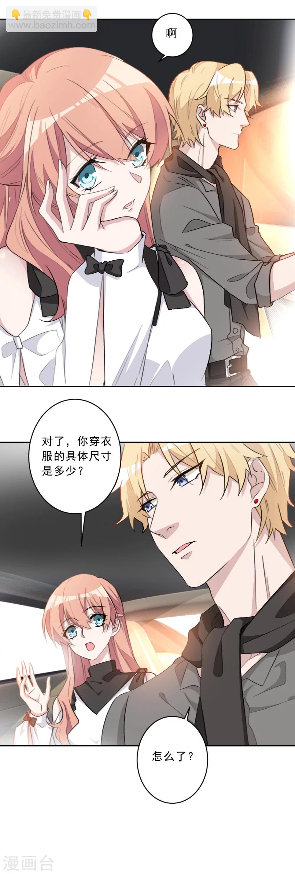 第26话 别想耍什么花样-第26话