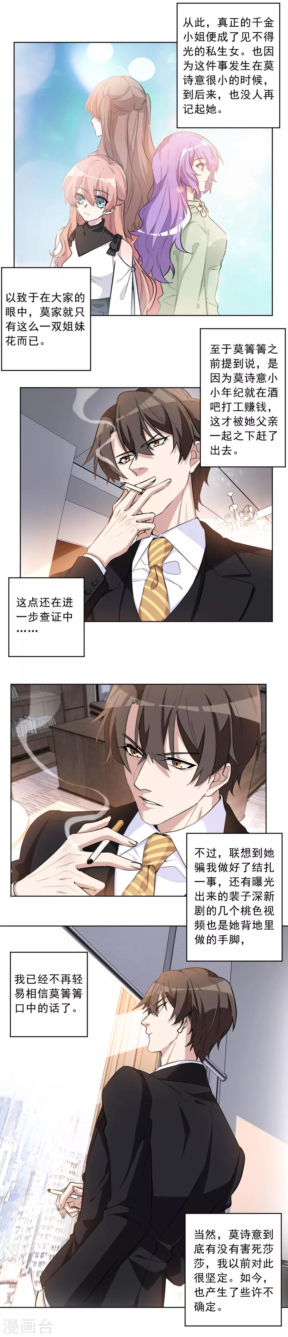 第28话 真正的身世-第28话