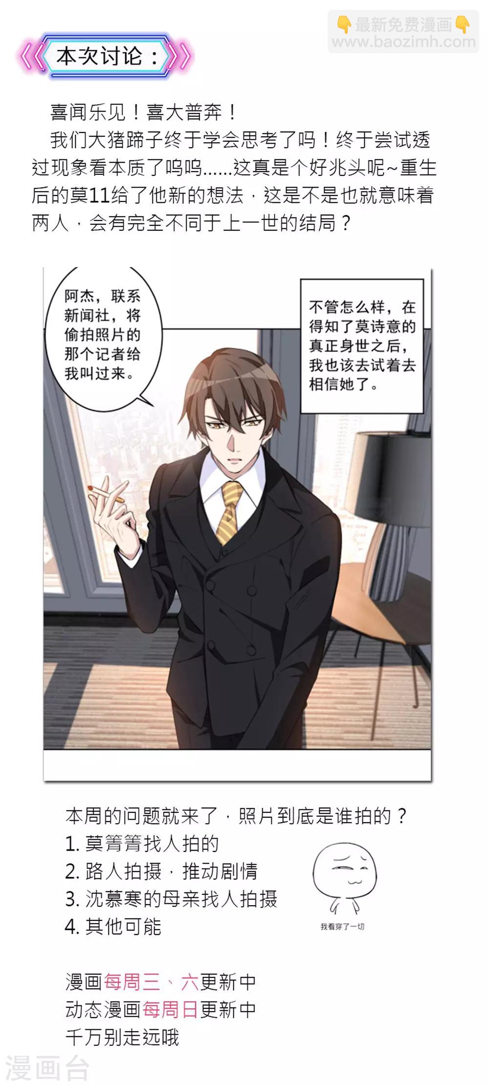 第28话 真正的身世-第28话