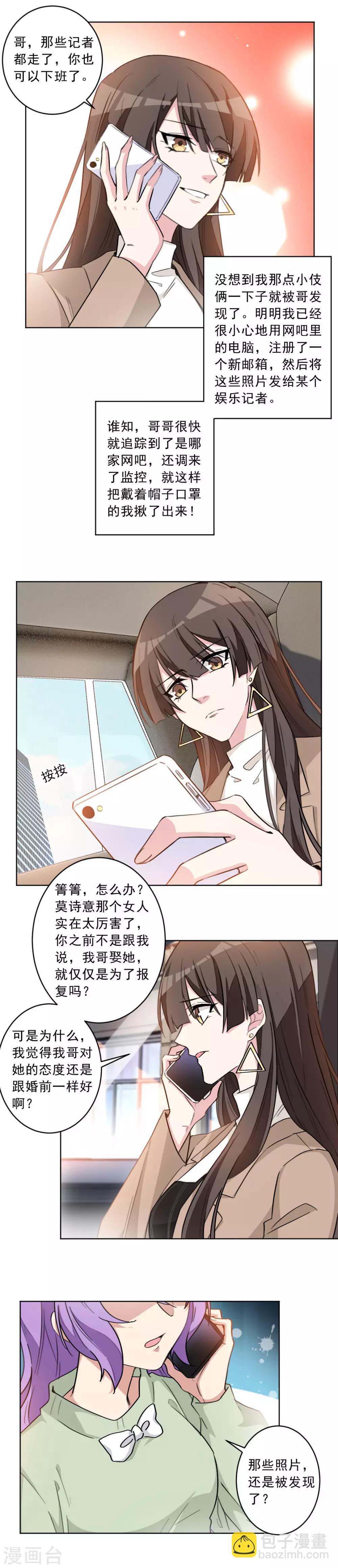 第30话 简直自不量力-第30话