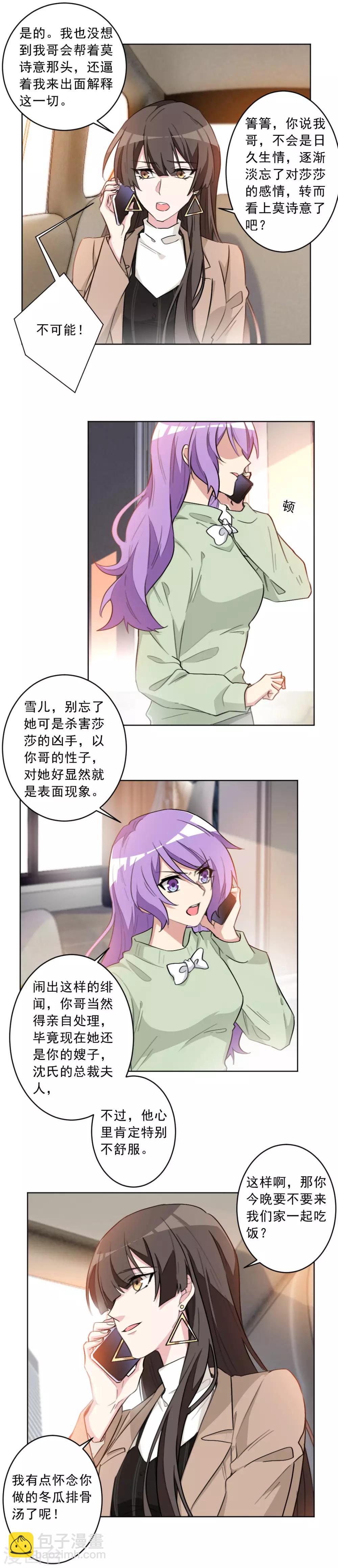 第30话 简直自不量力-第30话