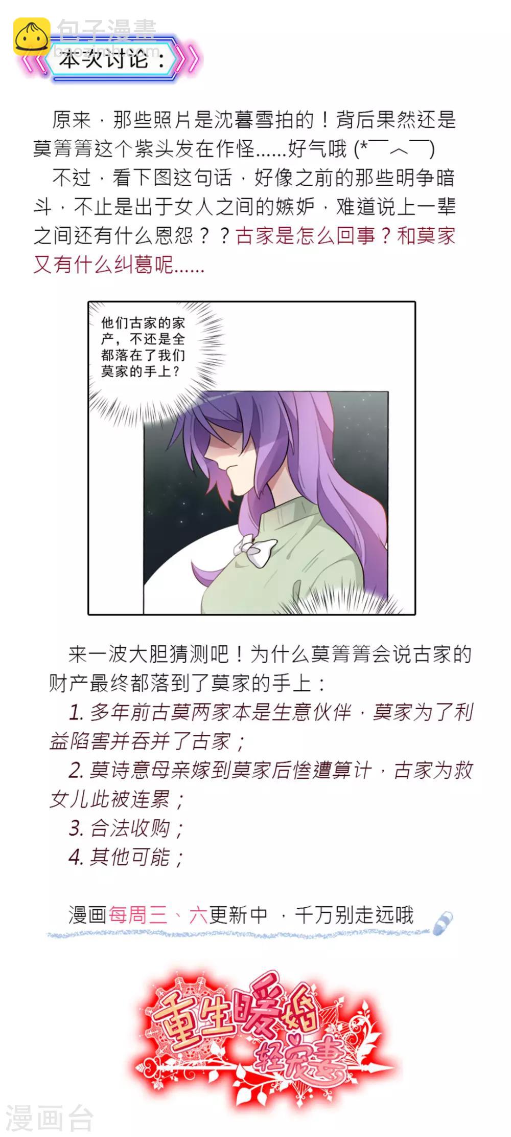 第30话 简直自不量力-第30话