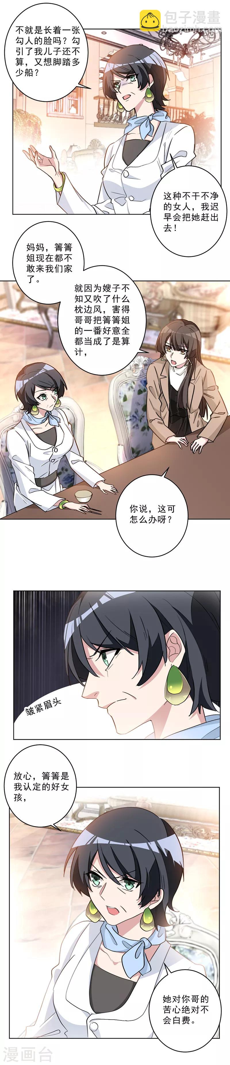 第32话 认定的好女孩-第32话