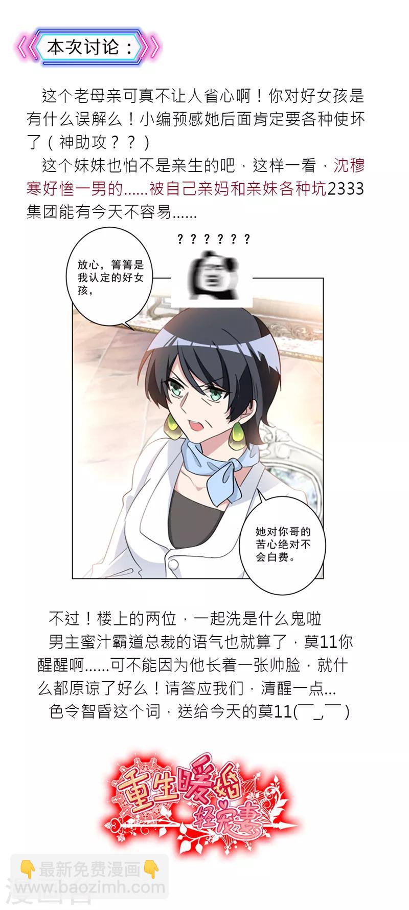 第32话 认定的好女孩-第32话