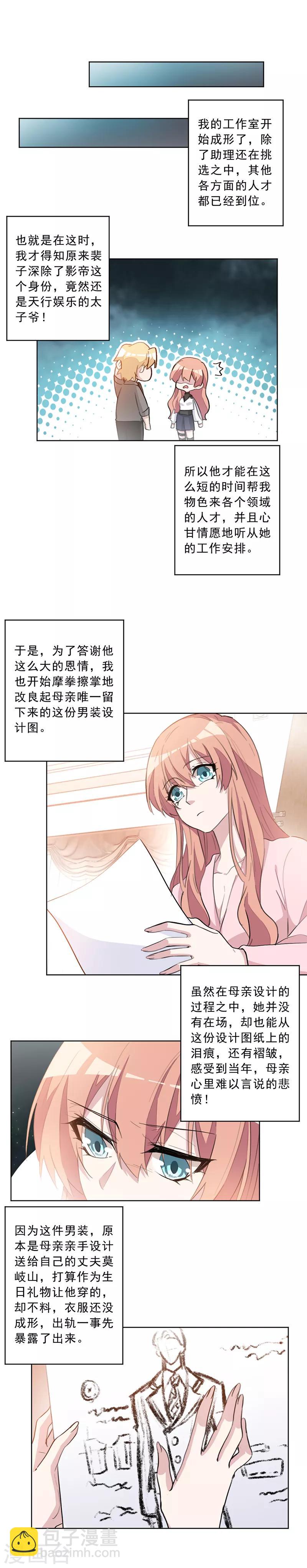 第34话 当年的事-第34话