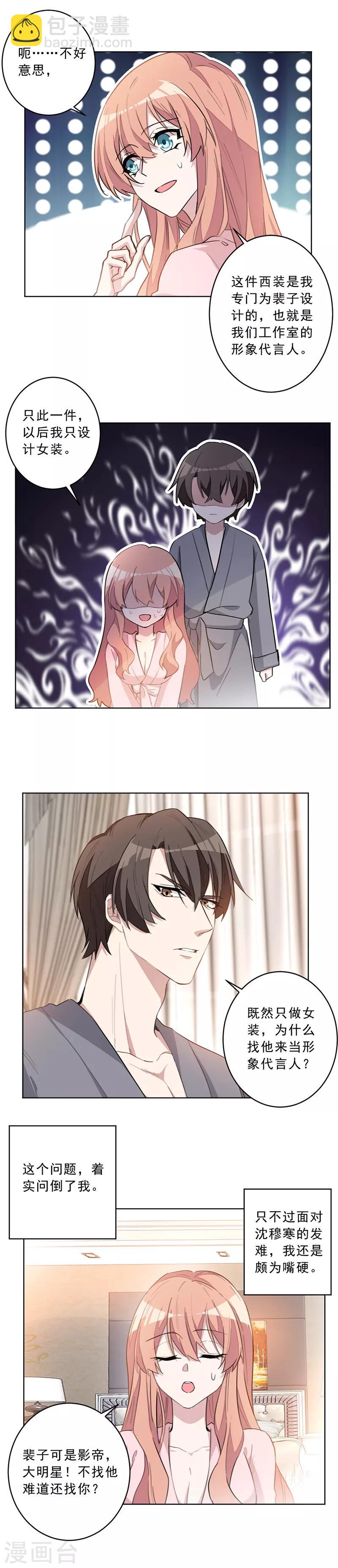 第34话 当年的事-第34话