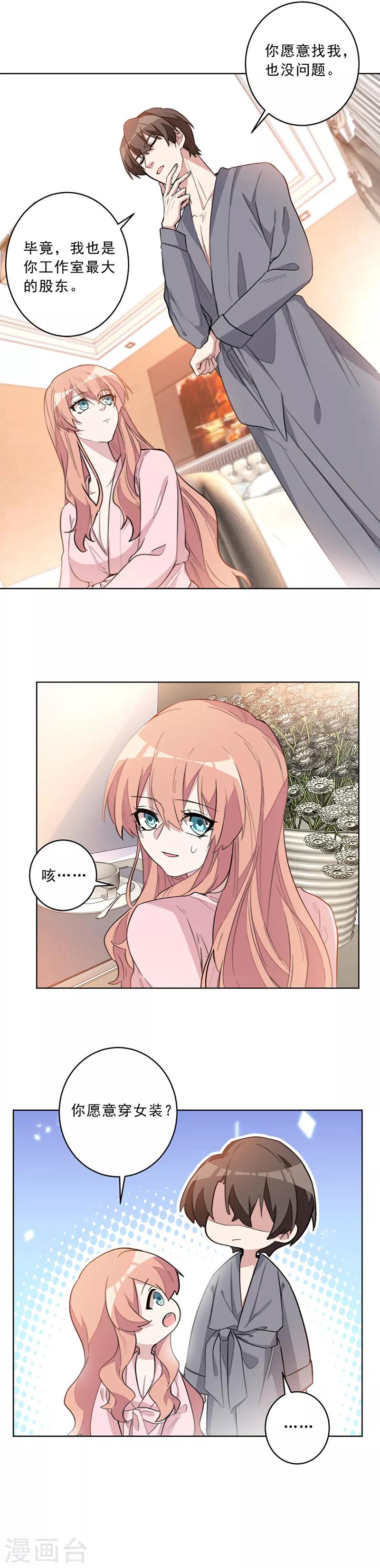 第34话 当年的事-第34话