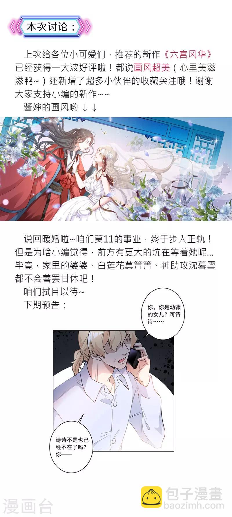 第38话 复仇女神-第38话