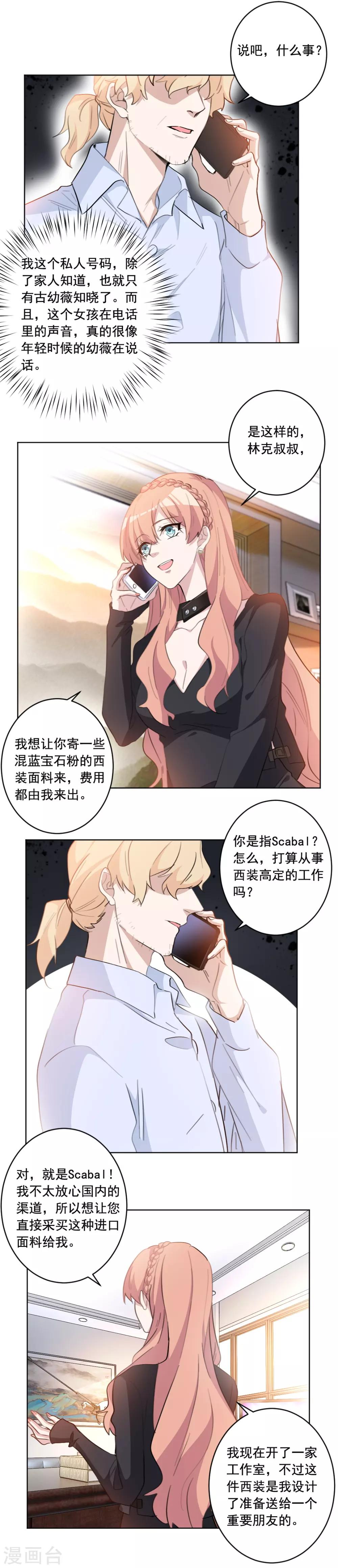 第40话 你在这里做什么？-第40话