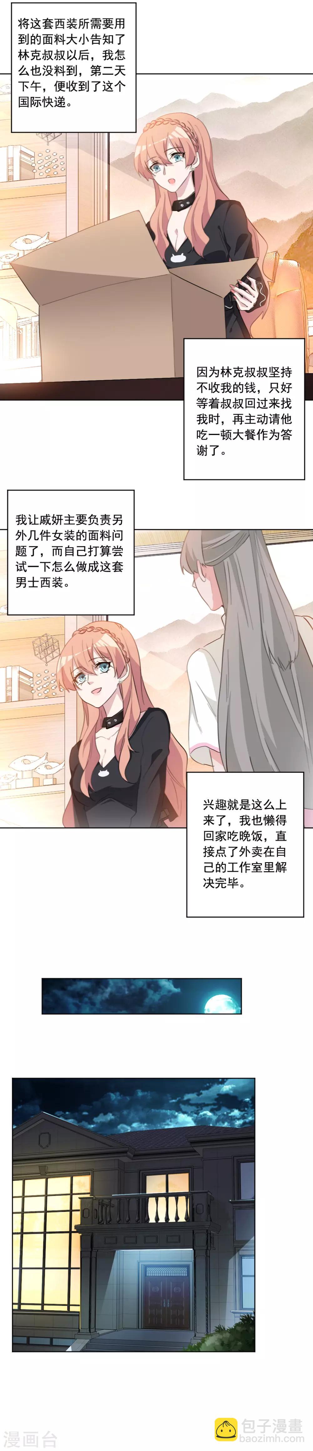 第40话 你在这里做什么？-第40话