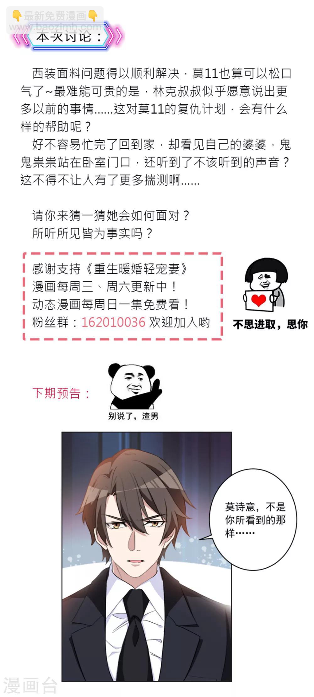 第40话 你在这里做什么？-第40话