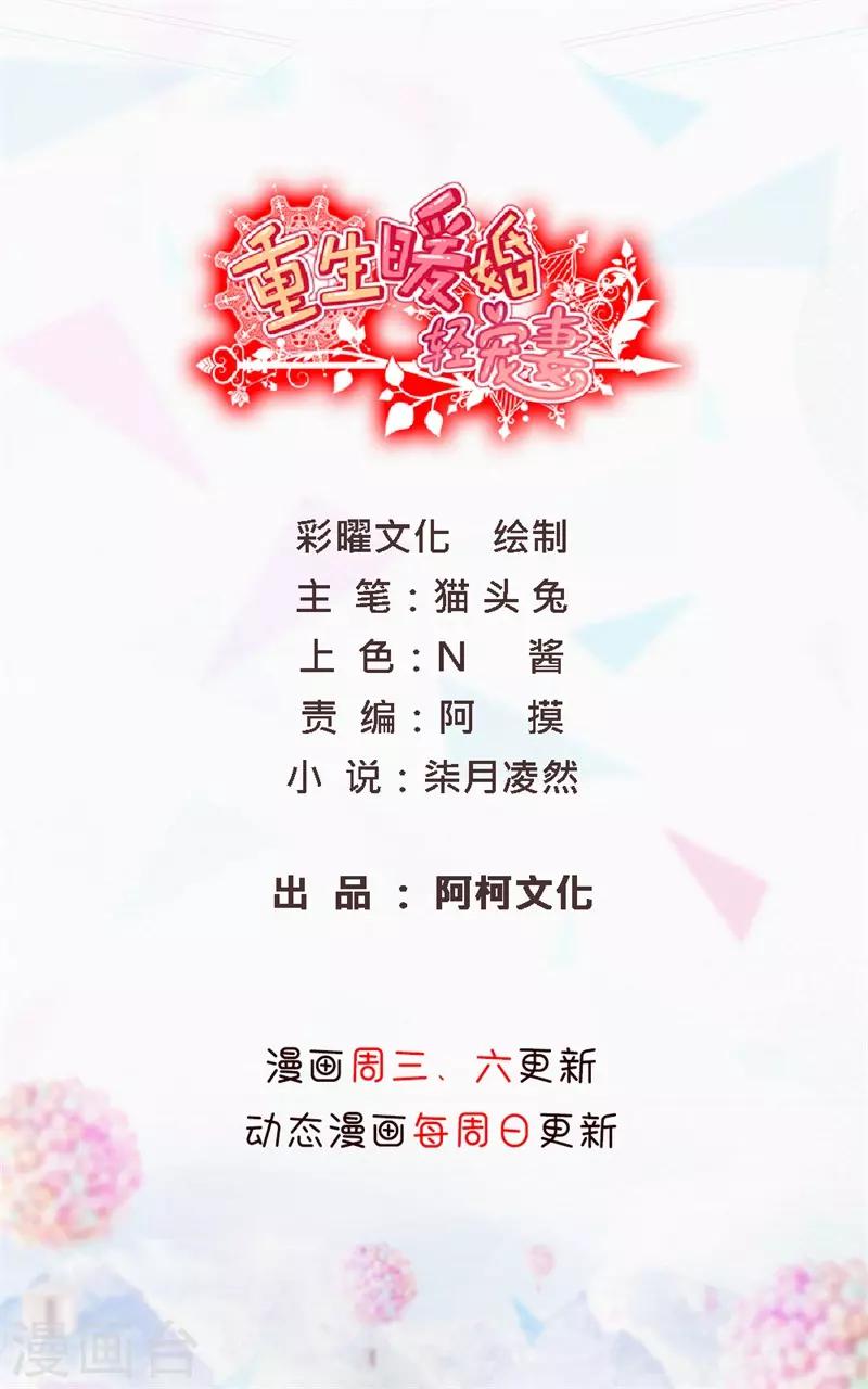 第42话 口是心非又怎么了-第42话