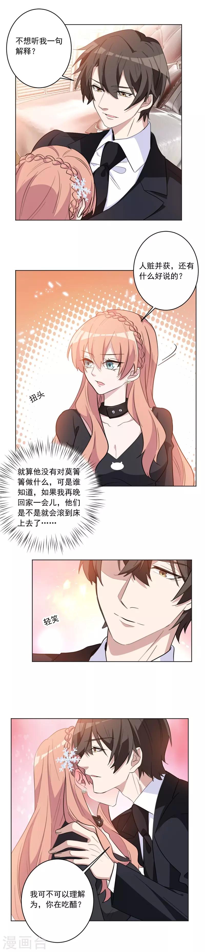 第42话 口是心非又怎么了-第42话