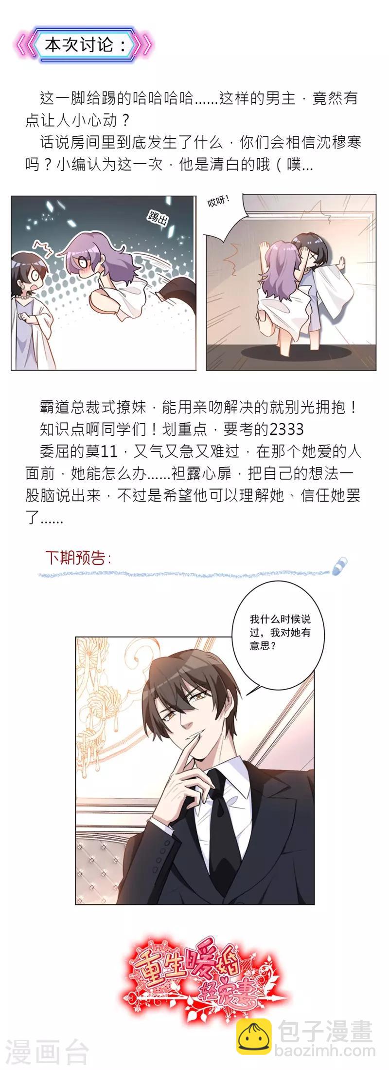 第42话 口是心非又怎么了-第42话