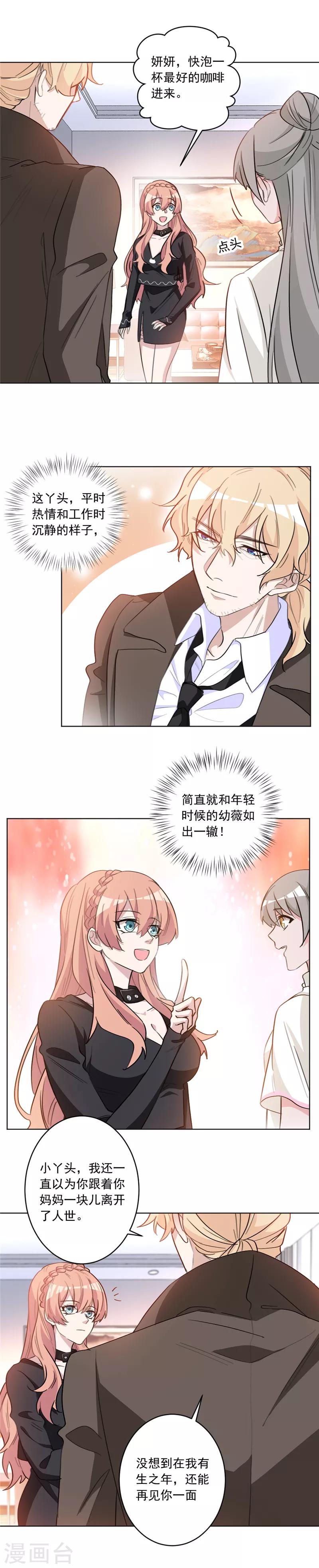 第46话 有生之年-第46话