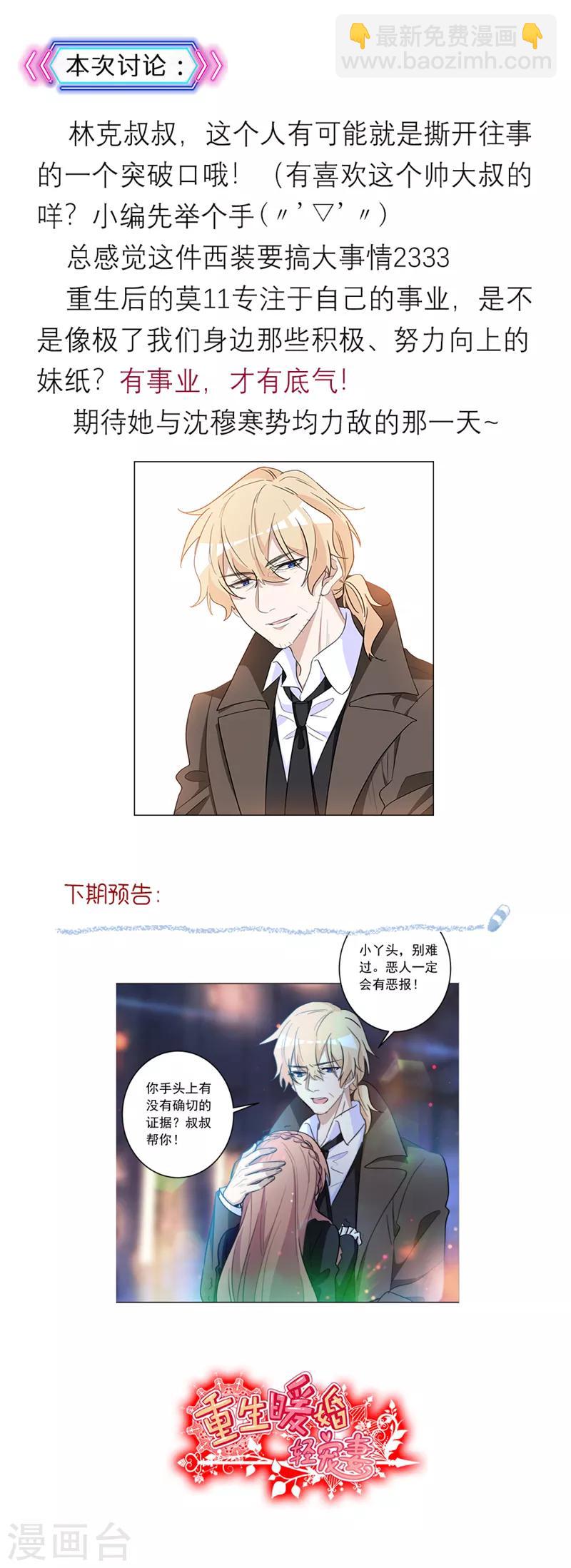 第46话 有生之年-第46话