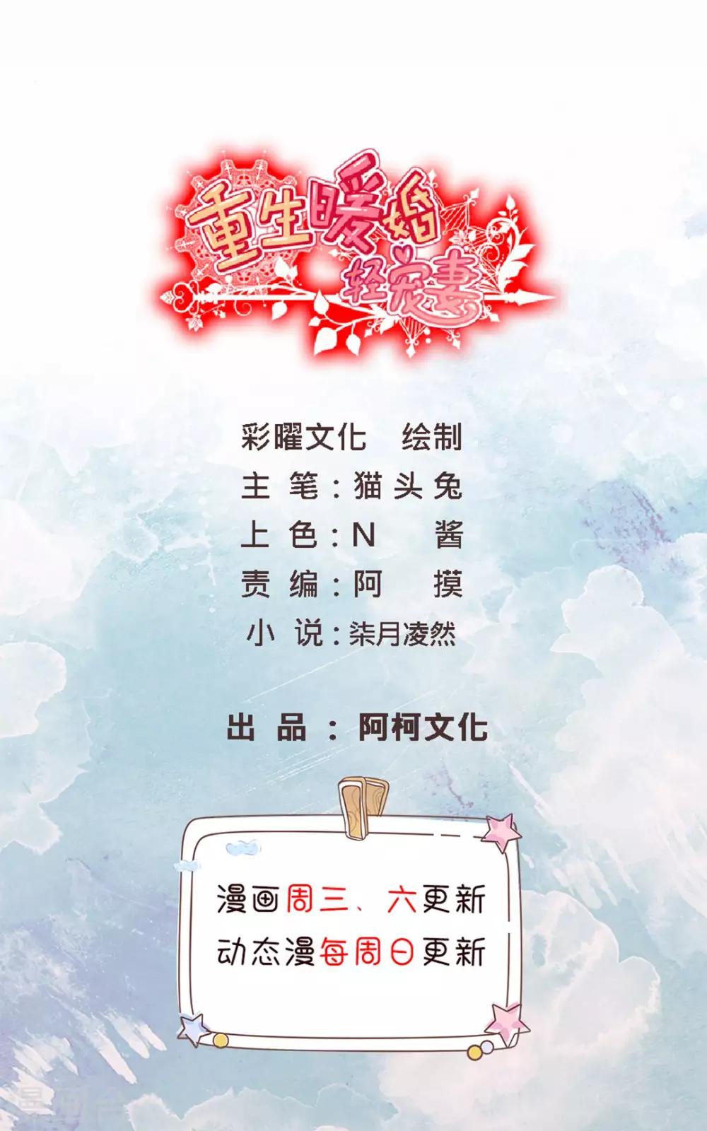 第48话 这就是有缘无分吧-第48话