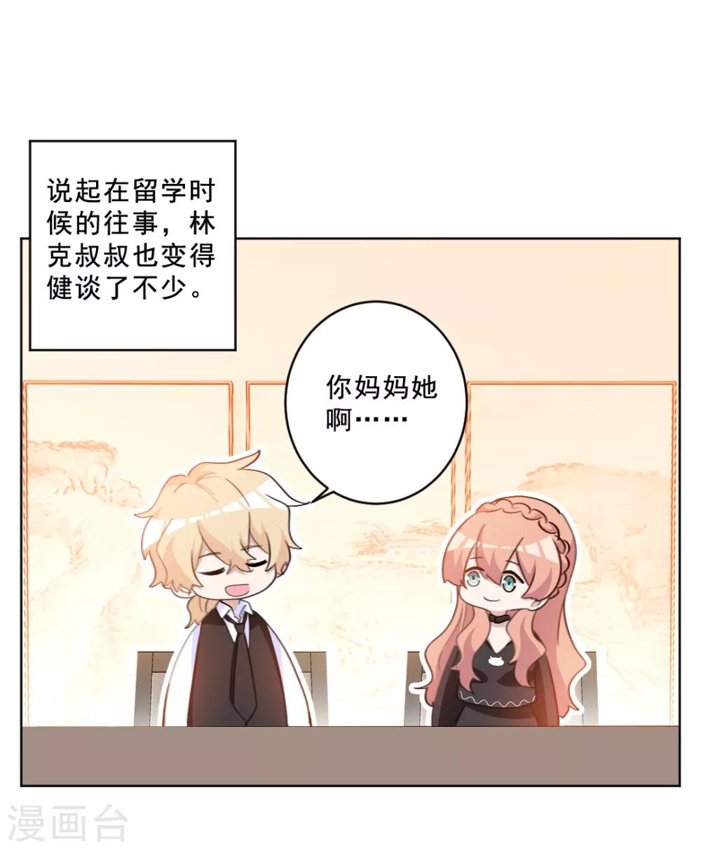 第48话 这就是有缘无分吧-第48话